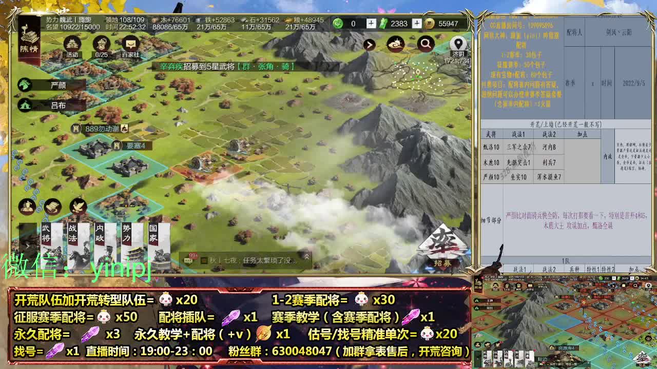 细节配将师在线师配将，开荒稳健 第8段