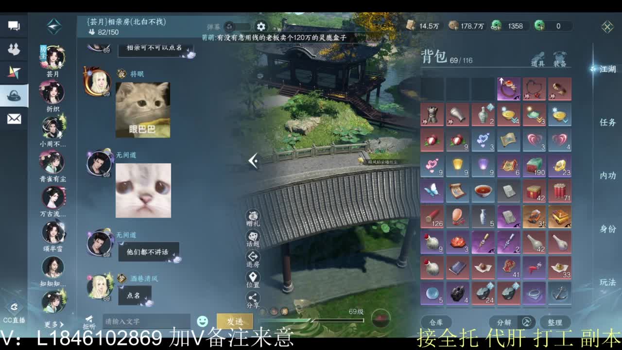 接副本托管各种 第11段