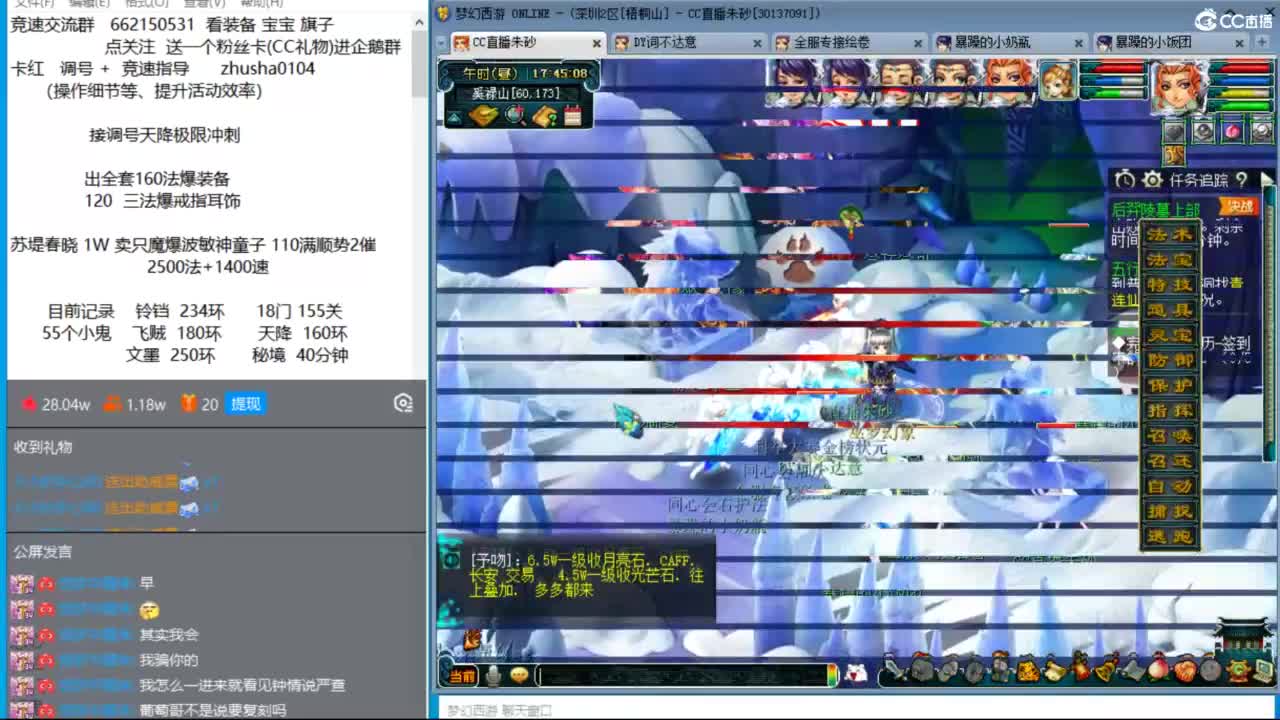专业接调号天降冲刺 第1段