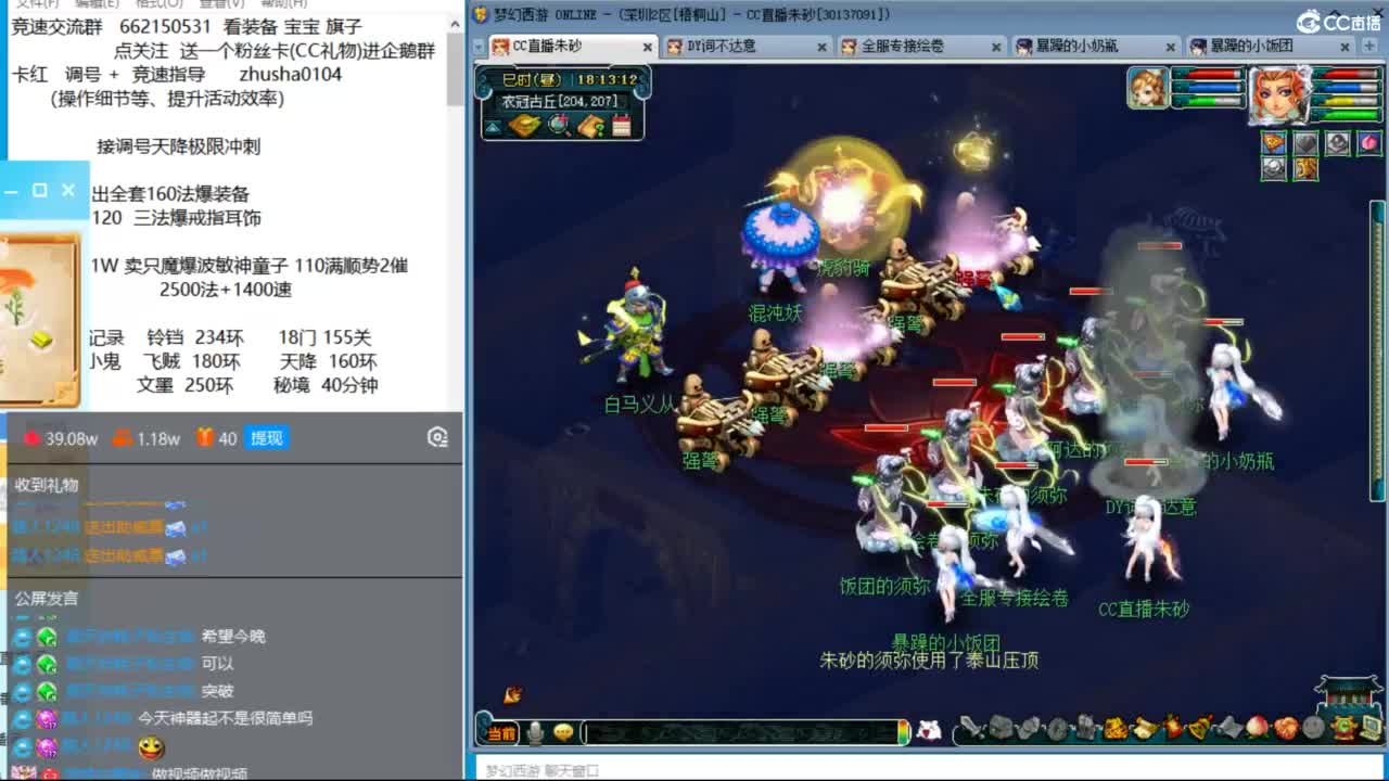 专业接调号天降冲刺 第2段