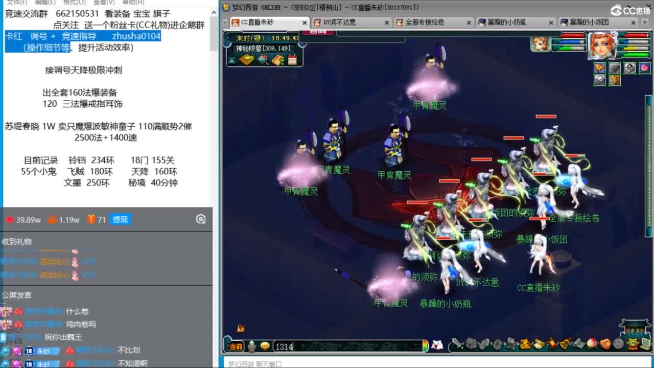 专业接调号天降冲刺 第3段