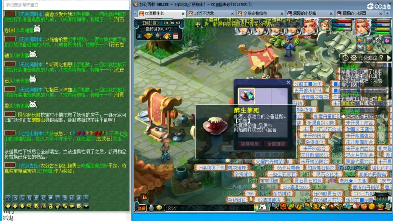 专业接调号天降冲刺 第4段