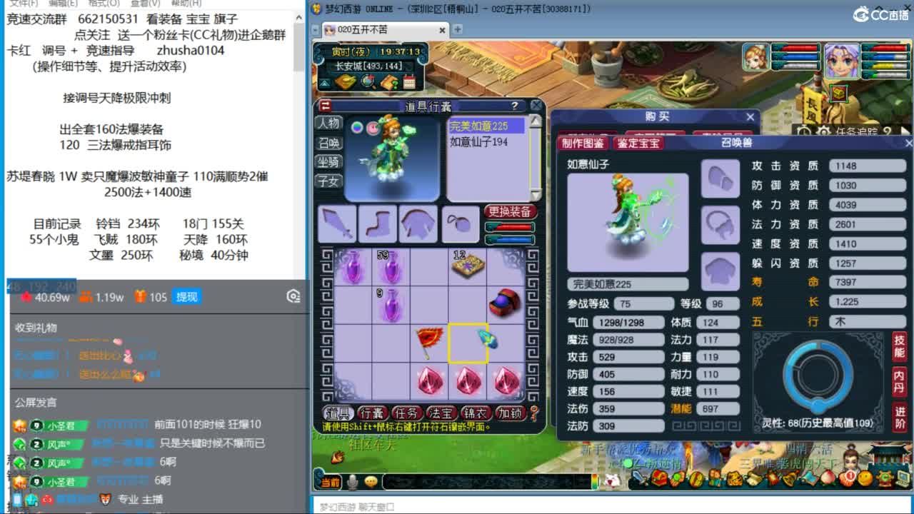 专业接调号天降冲刺 第5段