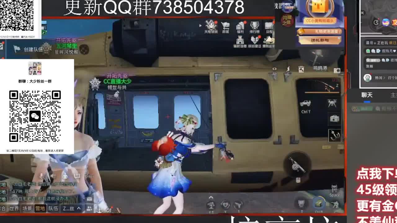 30CC时装共创永久秒到 第6段