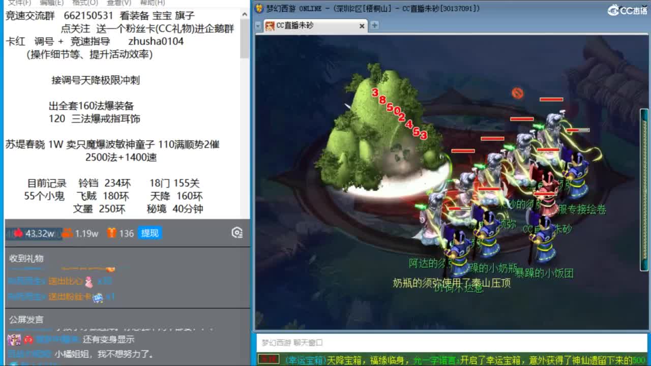 专业接调号天降冲刺 第6段