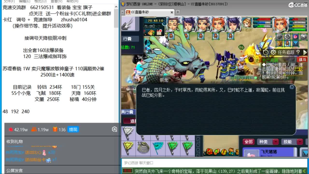 专业接调号天降冲刺 第7段