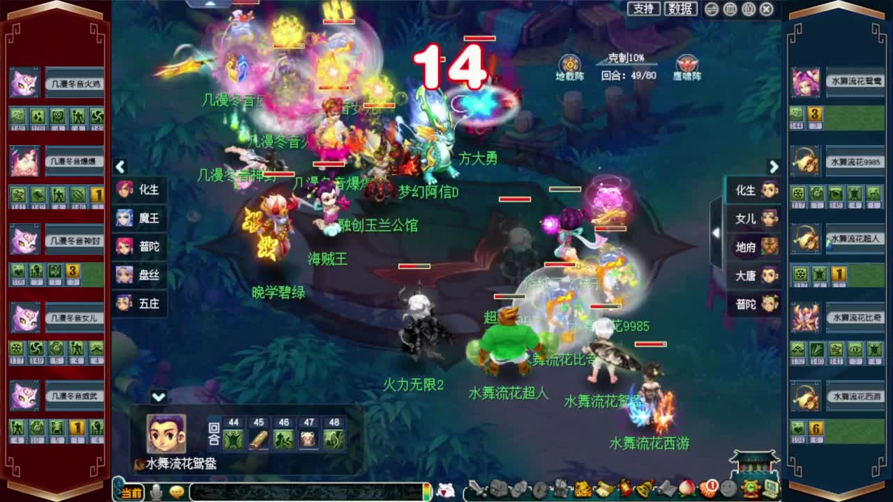 解说群雄小组赛❤接开七夕八部天龙马等 第4段
