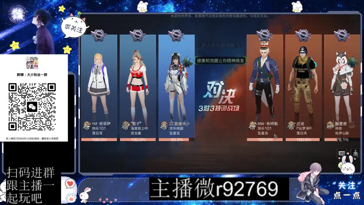 30CC时装共创永久秒到 第8段