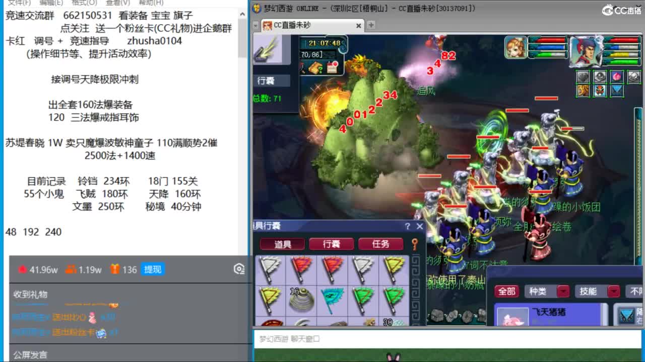 专业接调号天降冲刺 第8段