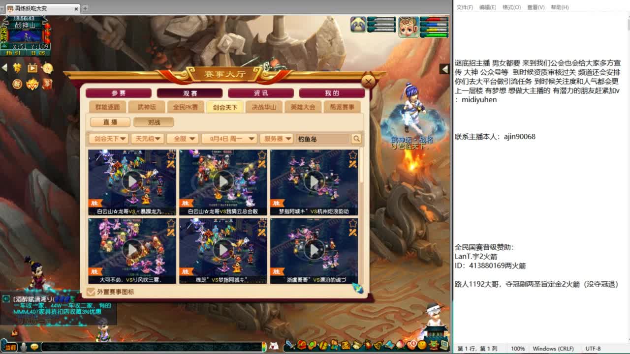 豪门剑会邀请赛决赛 第1段