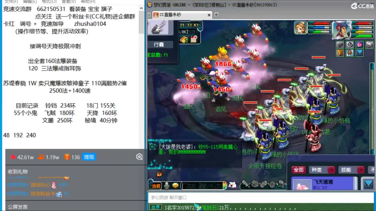 专业接调号天降冲刺 第9段