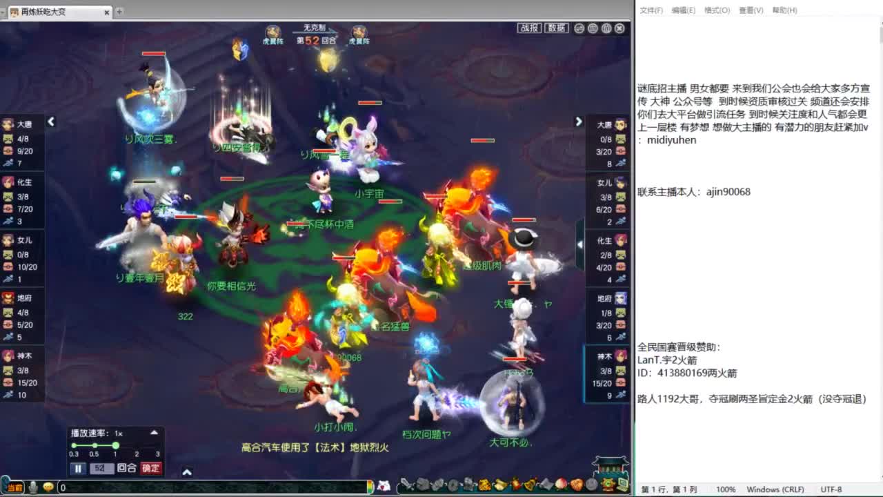 豪门剑会邀请赛决赛 第2段