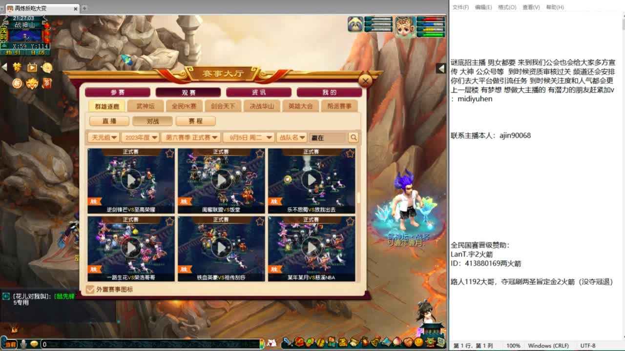 豪门剑会邀请赛决赛 第6段
