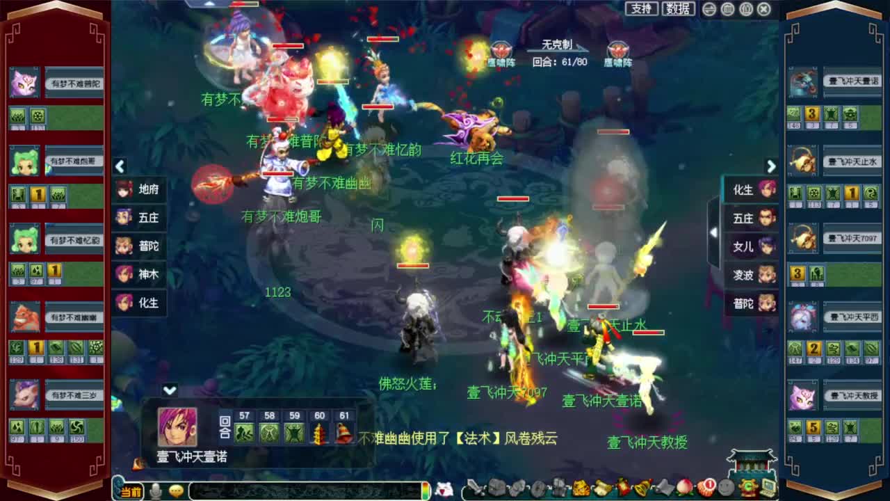 解说群雄小组赛❤接开七夕八部天龙马等 第9段
