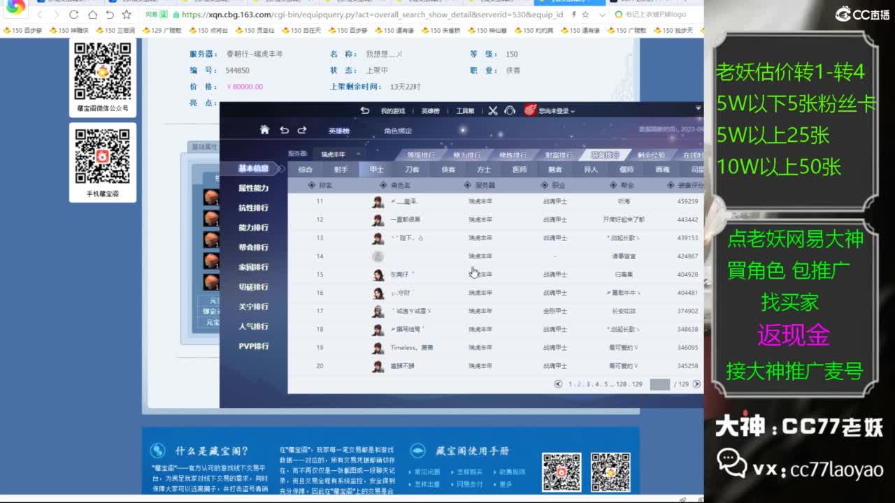 老妖又找到性价比号了 第2段