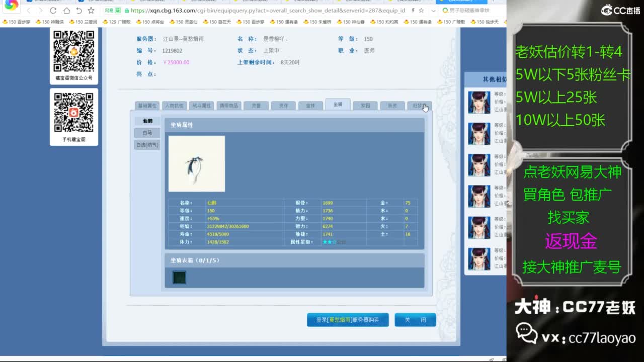 老妖又找到性价比号了 第3段