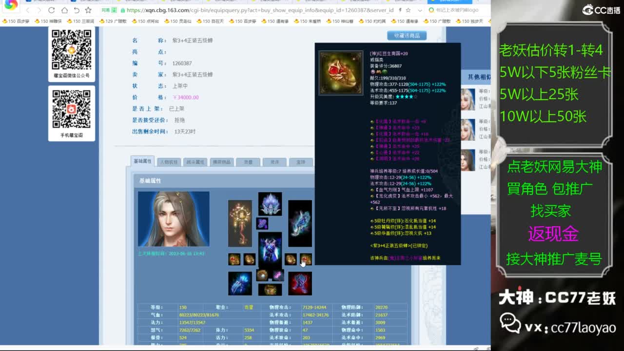 老妖又找到性价比号了 第4段