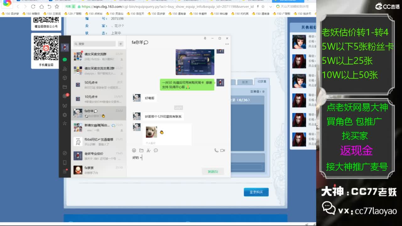 老妖又找到性价比号了 第5段