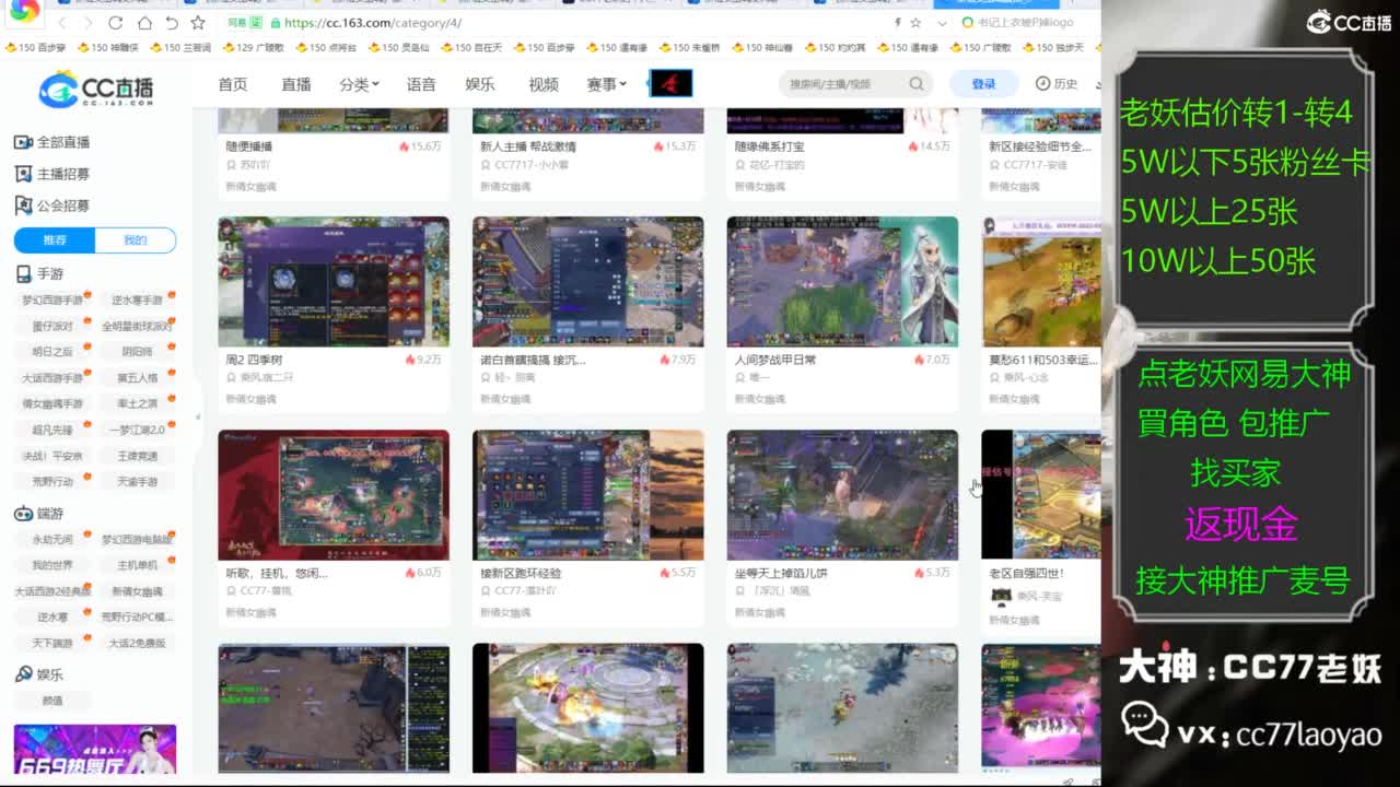 老妖又找到性价比号了 第6段