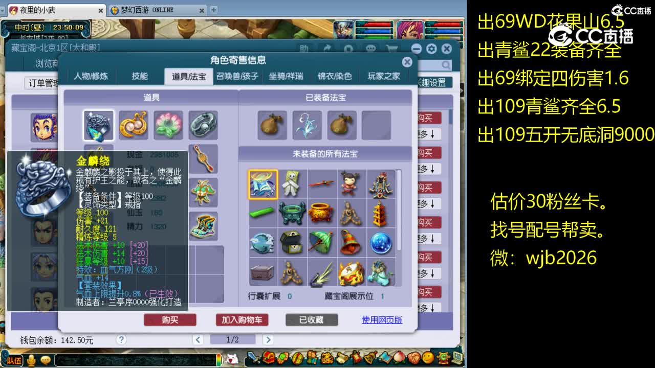 【主播点评】神木林