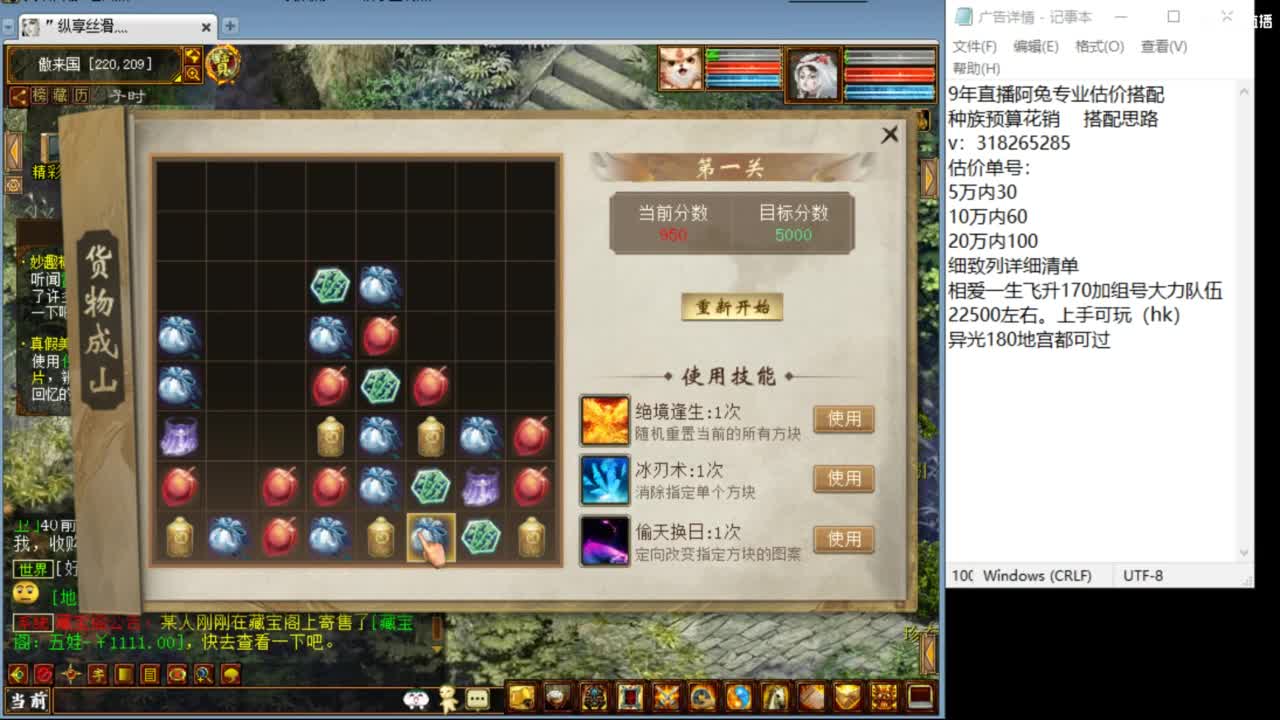 估价配装专业负责的主播 第4段