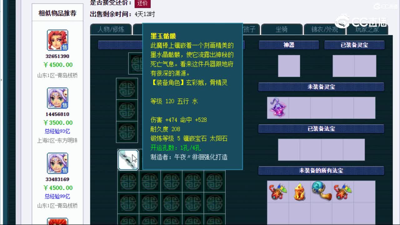 【主播点评】无底洞