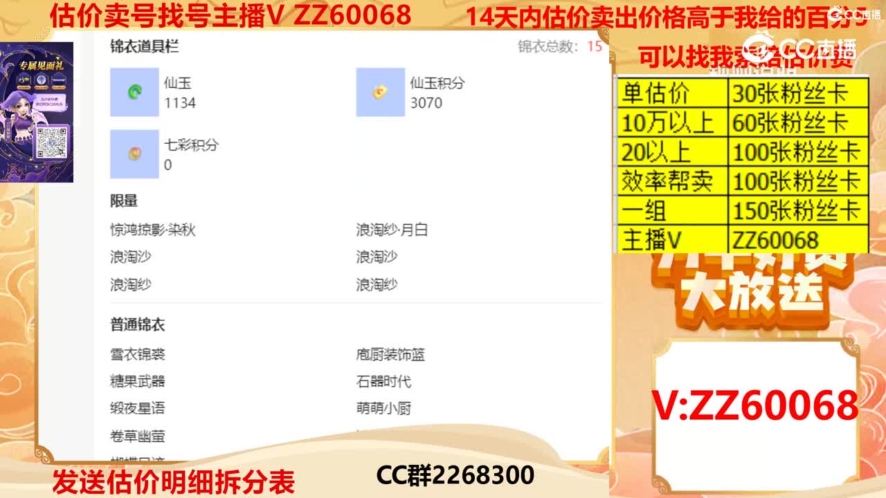 【主播点评】39008153