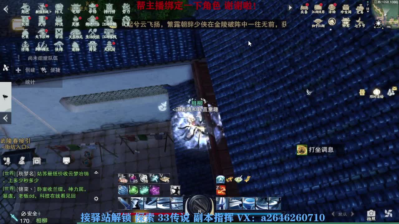 急急急 第2段