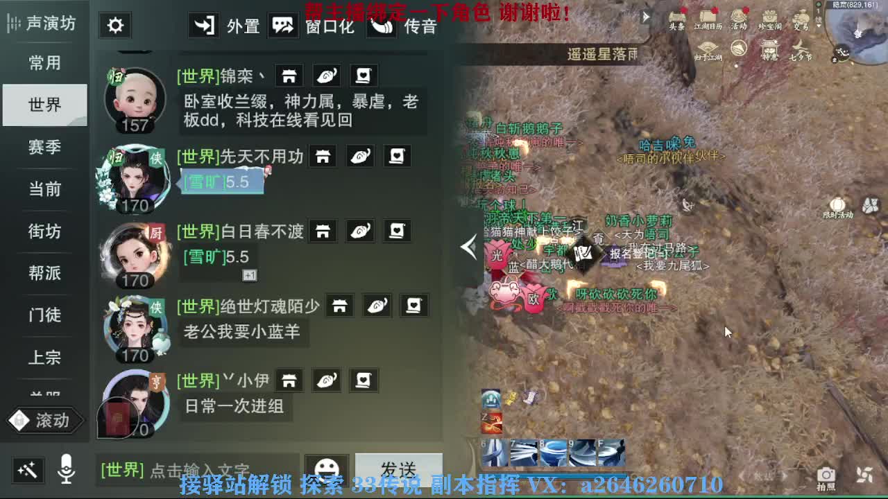 急急急 第3段