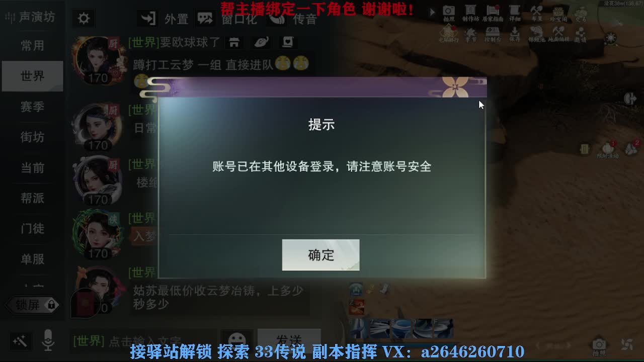 急急急 第6段