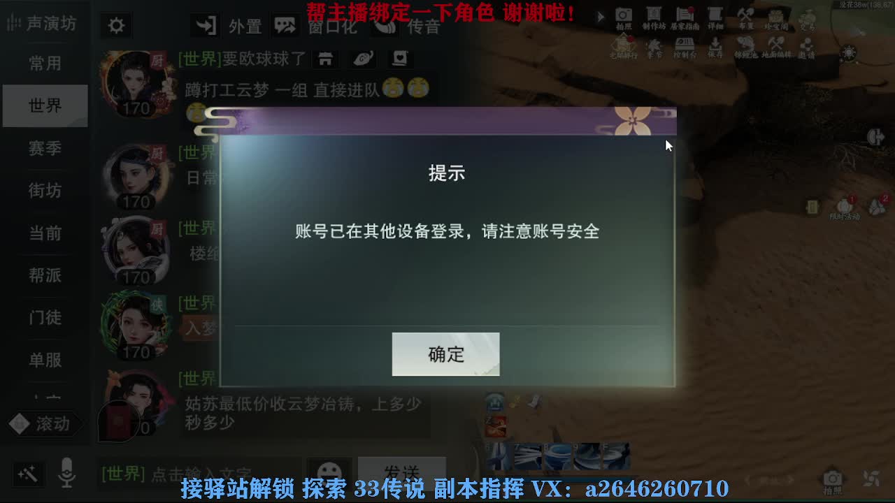 急急急 第7段