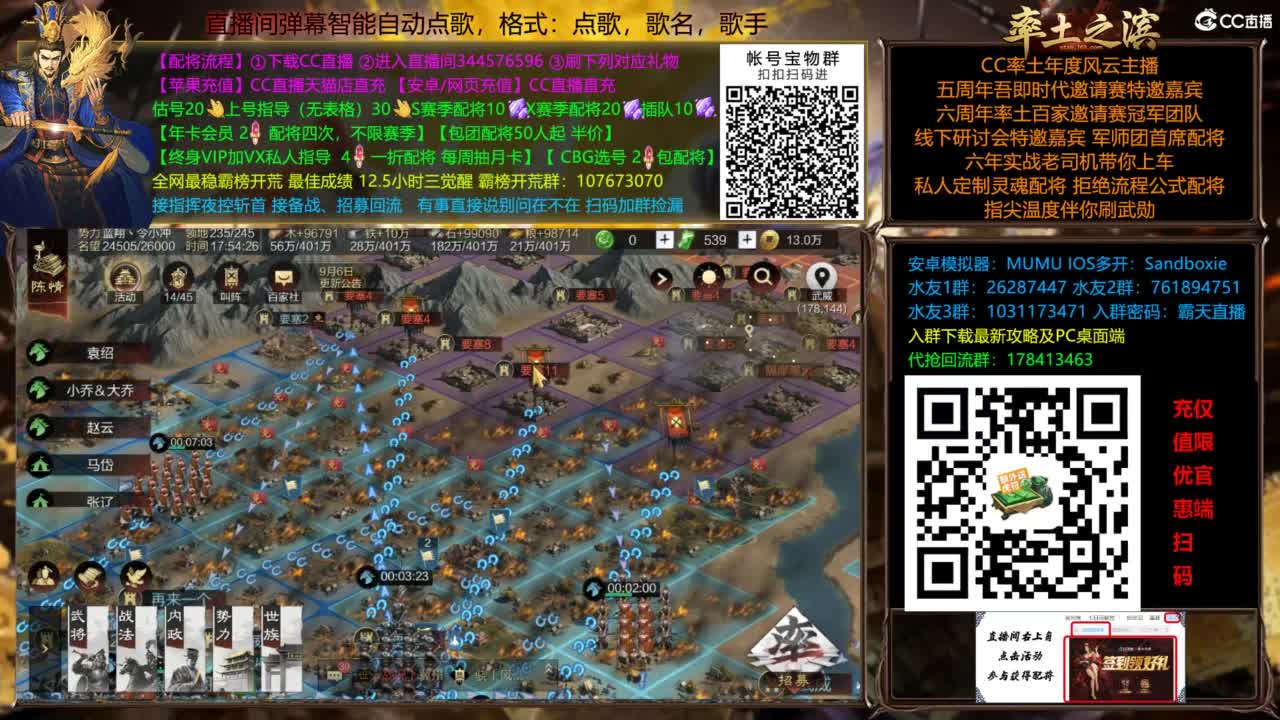 配将开荒指挥打宝一条龙 第3段