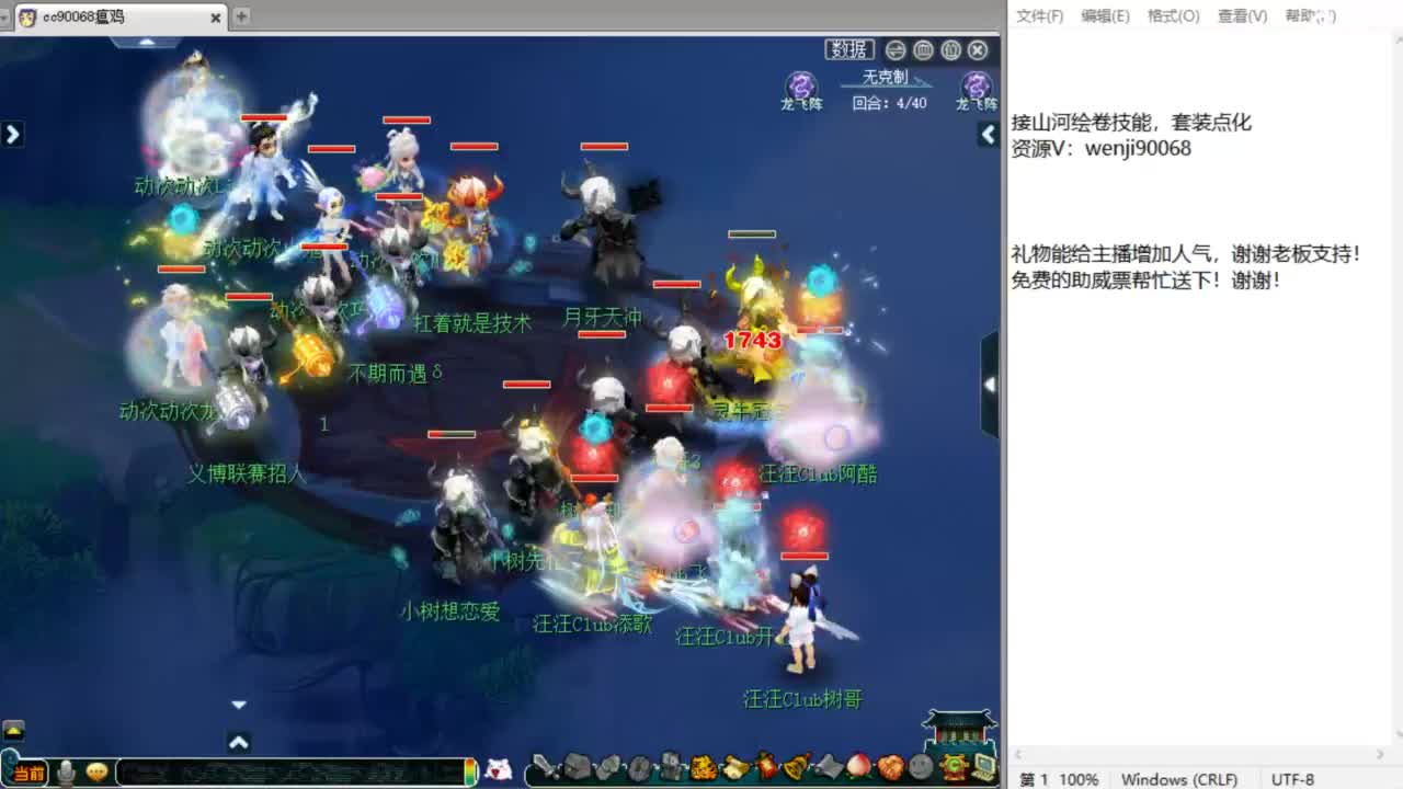 群雄第六赛季小组赛！ 第1段