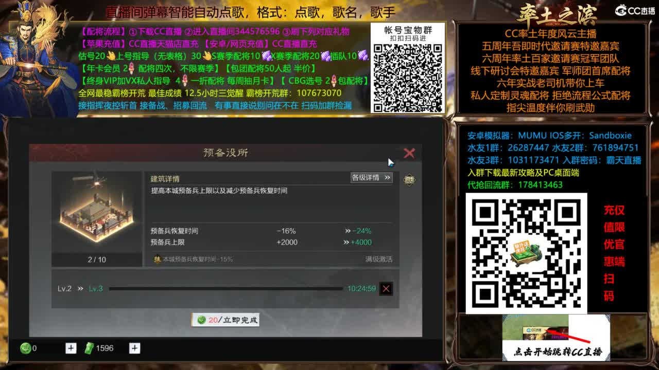 配将开荒指挥打宝一条龙 第5段