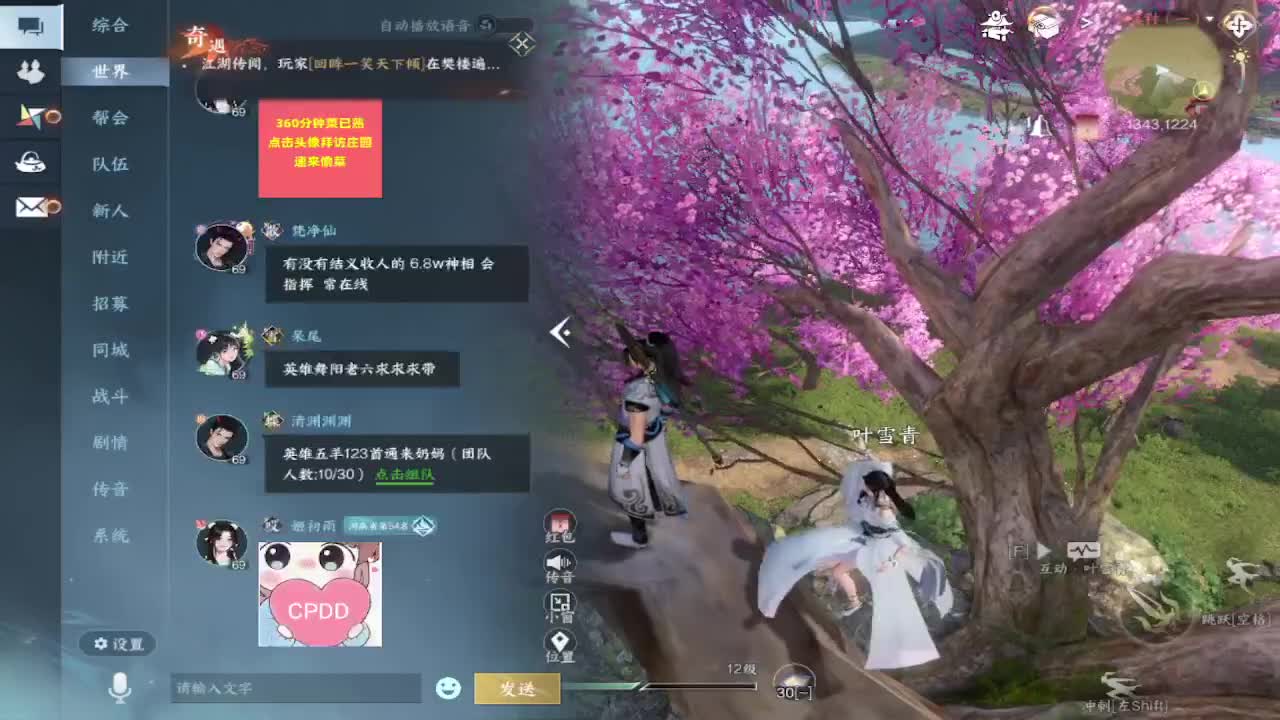 要变渣男啦 第1段