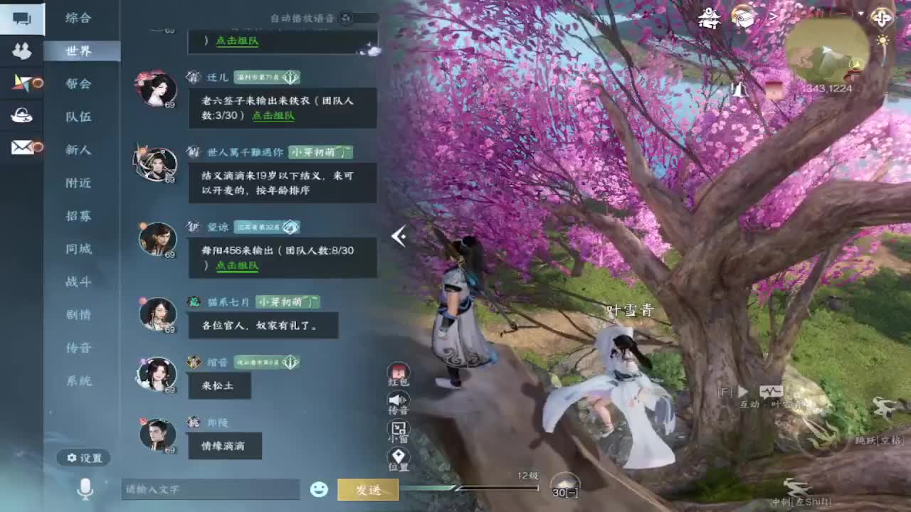 要变渣男啦 第2段