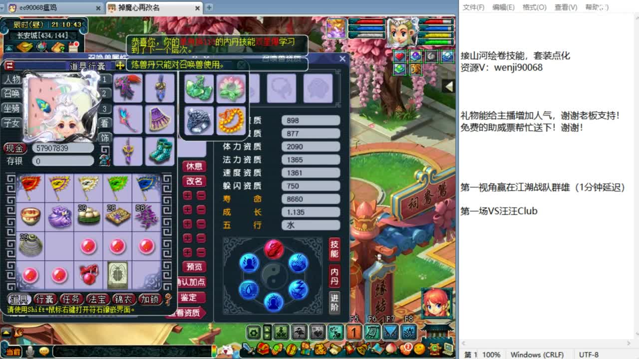 群雄第六赛季小组赛！ 第5段