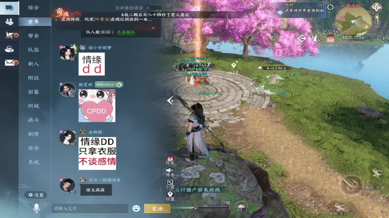 要变渣男啦 第4段