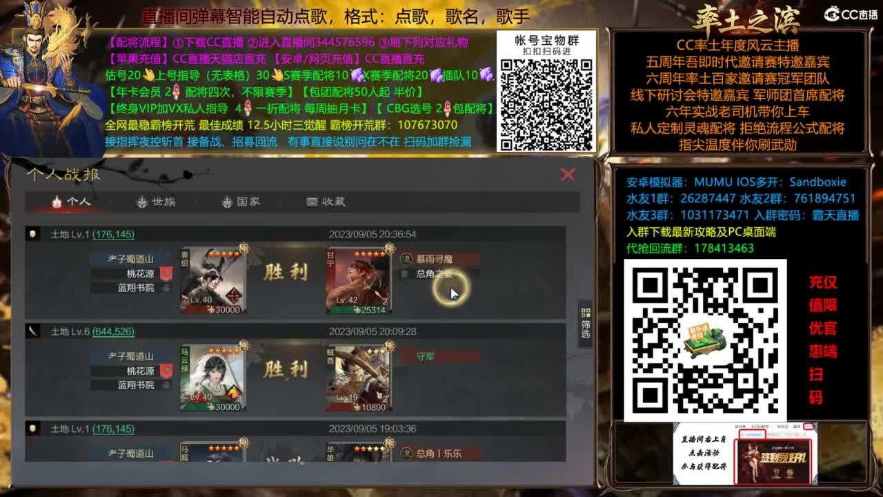 配将开荒指挥打宝一条龙 第8段