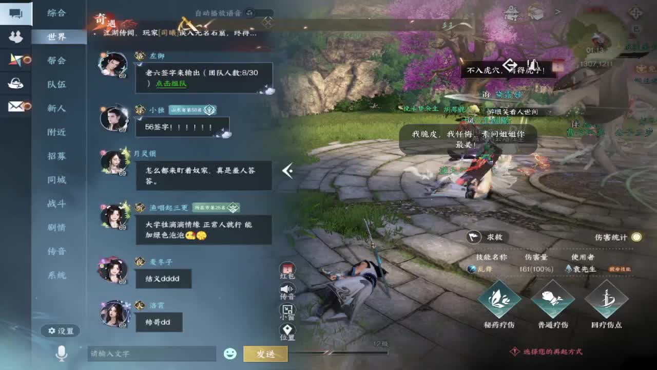 要变渣男啦 第6段