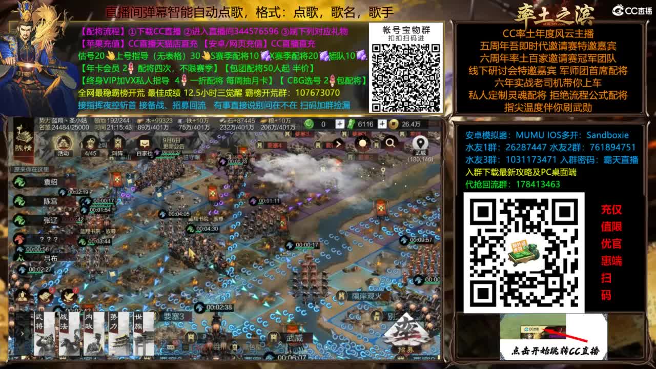 配将开荒指挥打宝一条龙 第10段