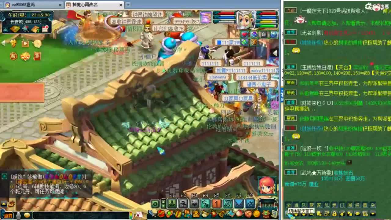 群雄第六赛季小组赛！ 第9段