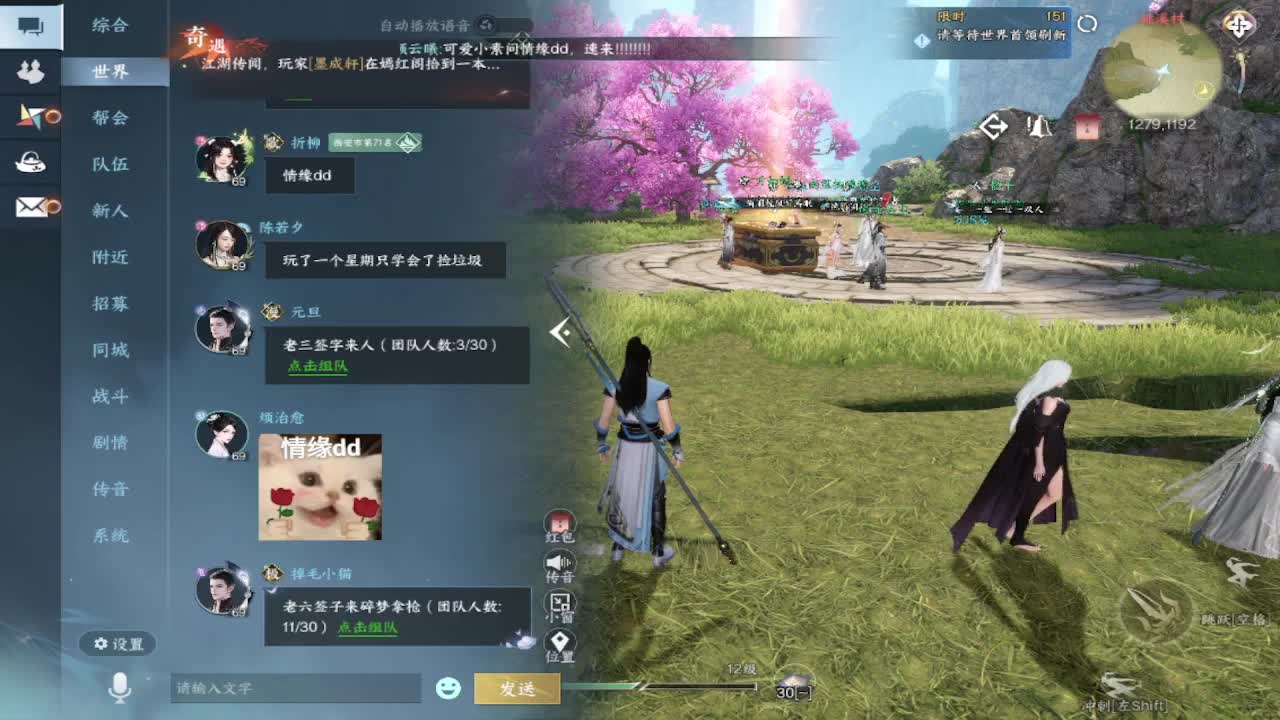 要变渣男啦 第7段