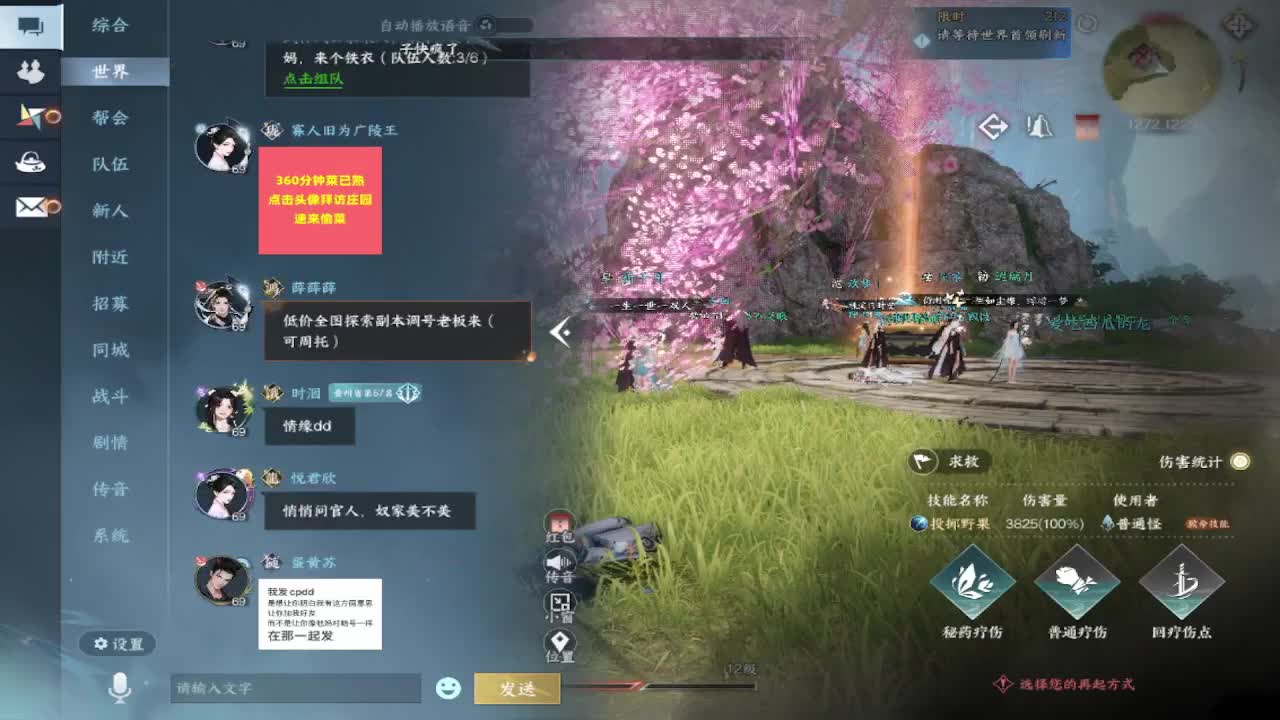 要变渣男啦 第8段