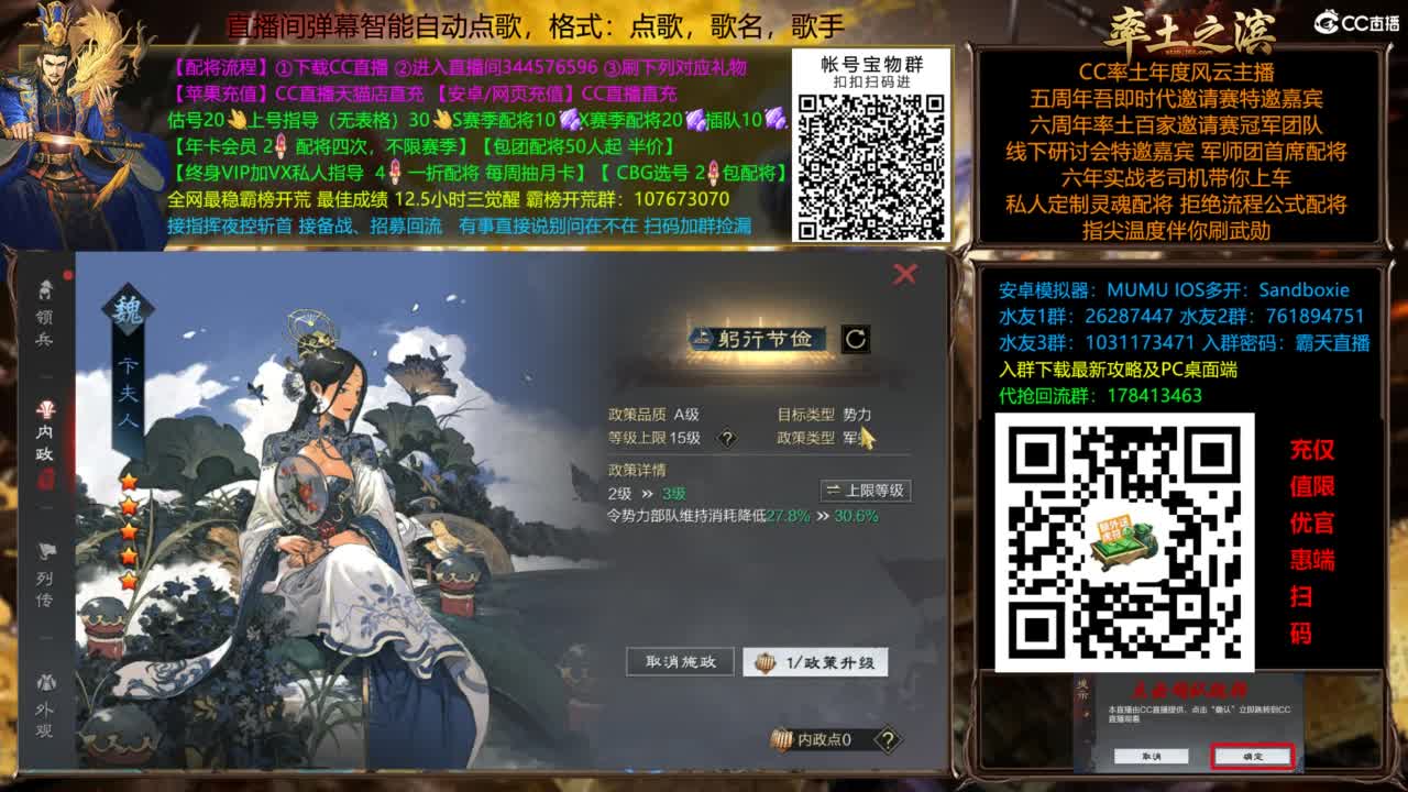 配将开荒指挥打宝一条龙 第11段