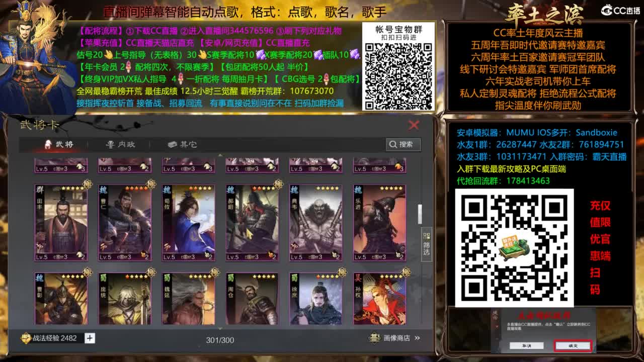 配将开荒指挥打宝一条龙 第12段