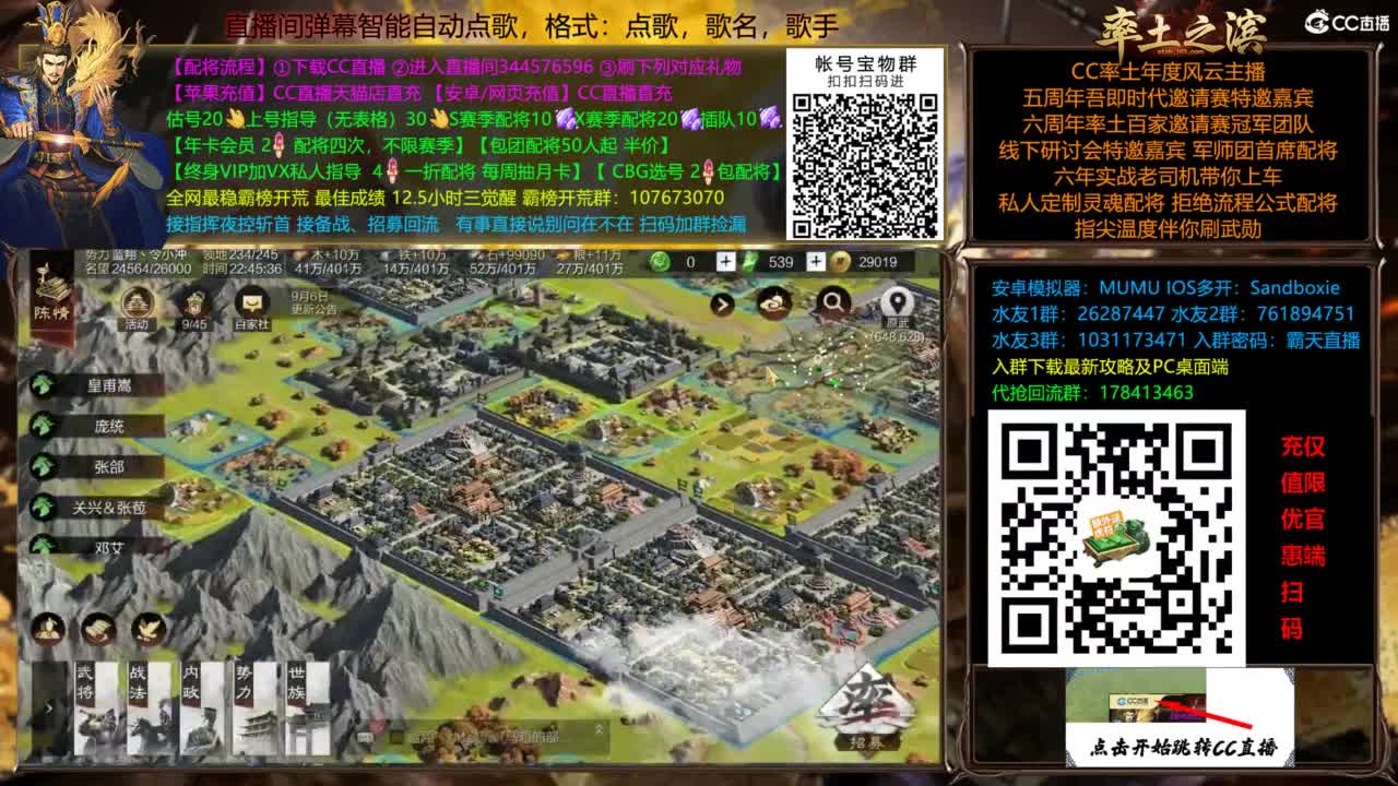 配将开荒指挥打宝一条龙 第13段