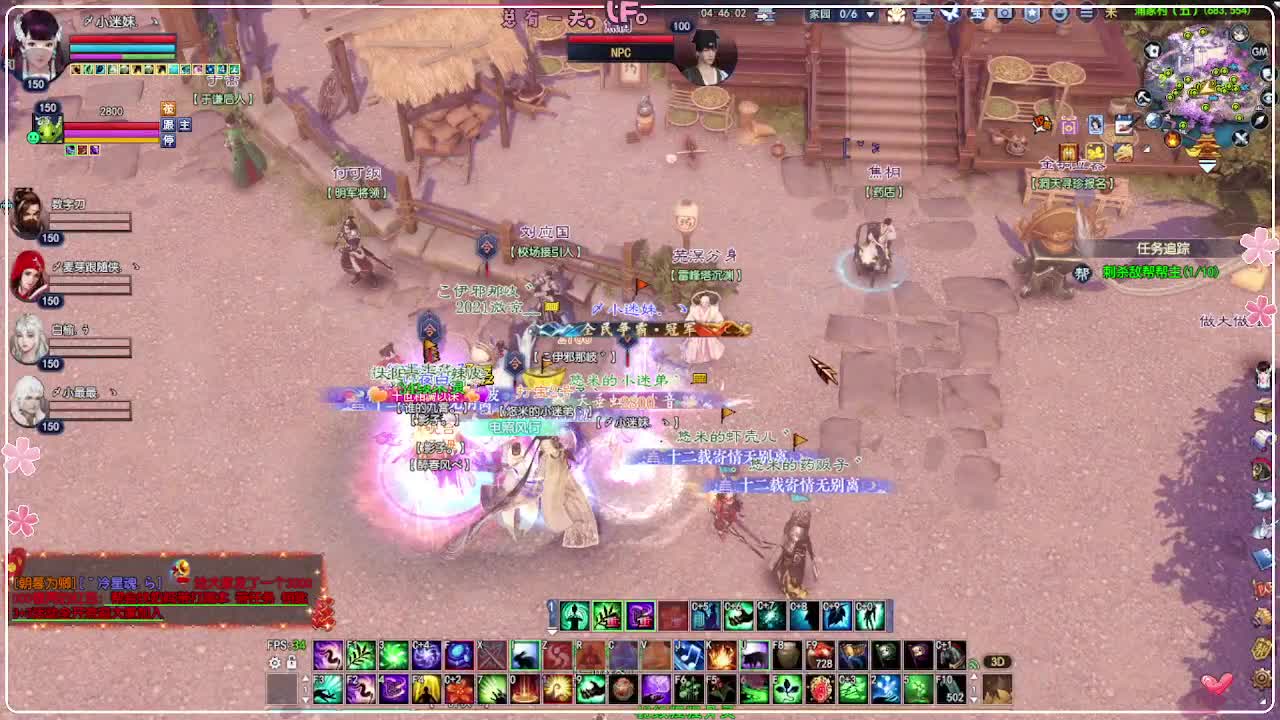 瑞虎丰年 第3段