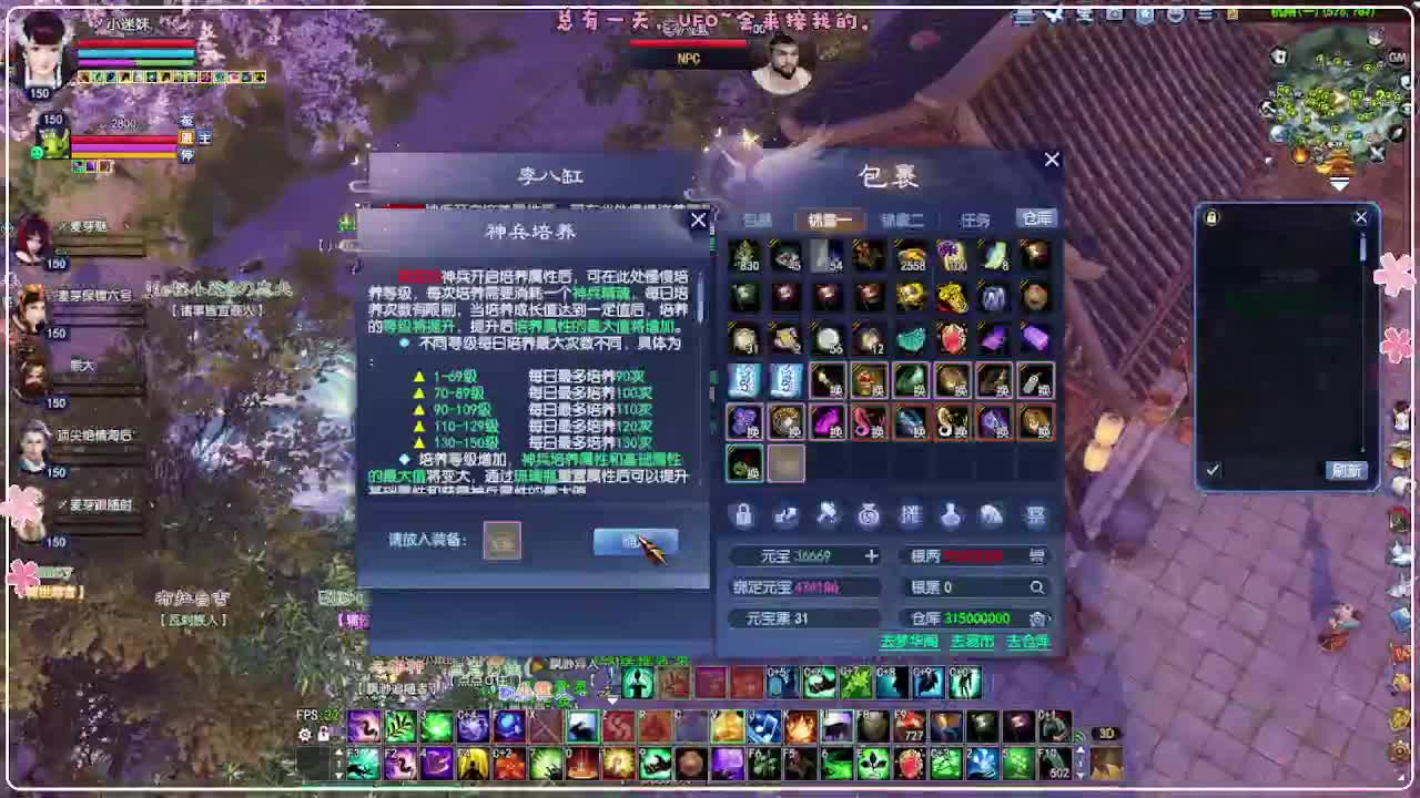 瑞虎丰年 第4段