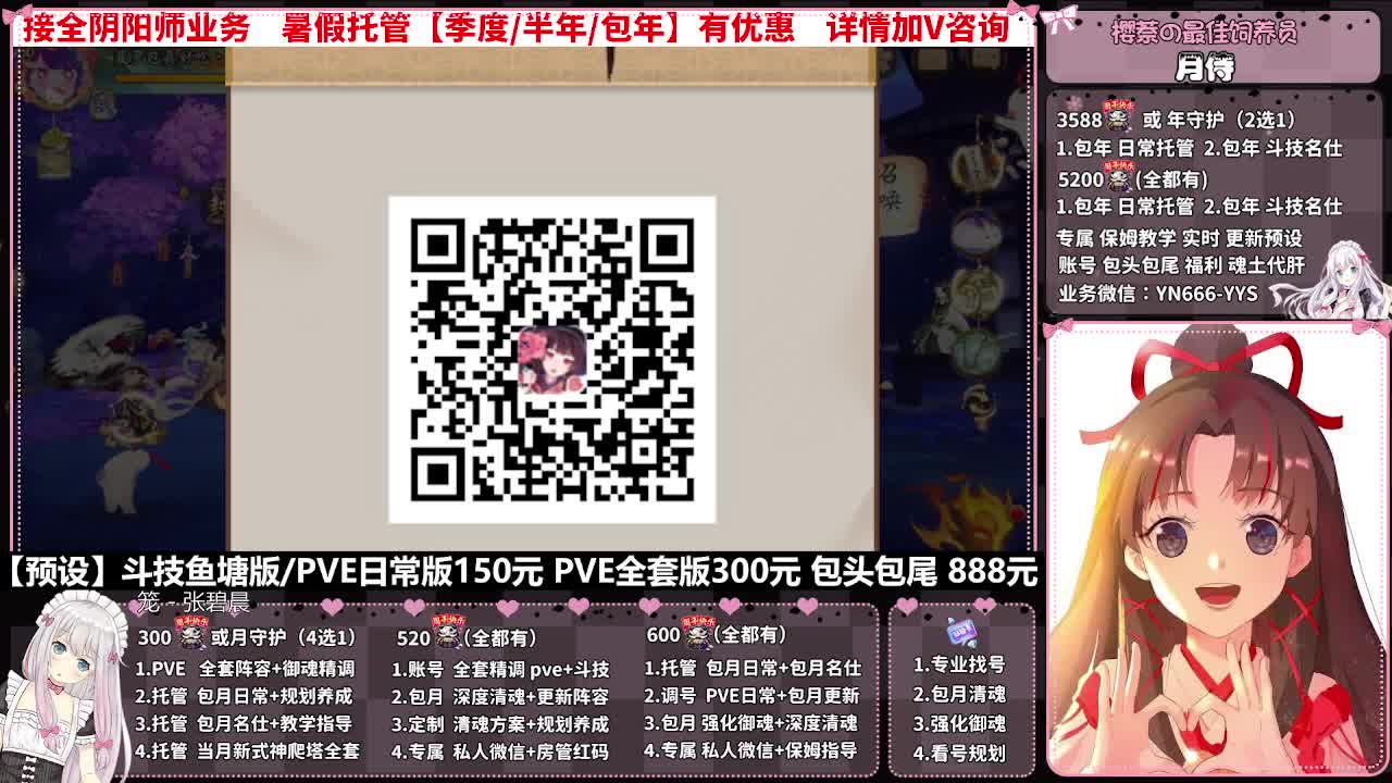 直播调号|保姆式托管|代肝 第1段